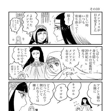 やってやれねえことはねえキャロル　その10