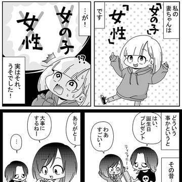 オッサンの気づき 第51話 ~女ちゃんに気づいた!~