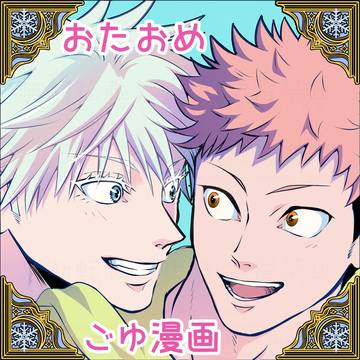 誕生日に好きな子に会いに行く先生