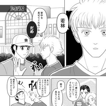 【源シュナ】ねがい