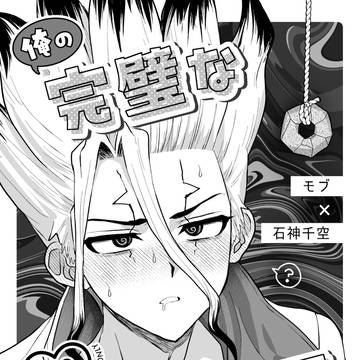 モブ千①