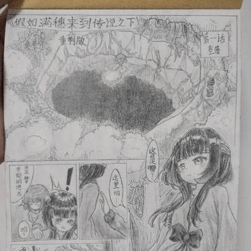 第一章制作中