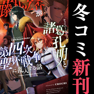 冬コミ新刊サンプル