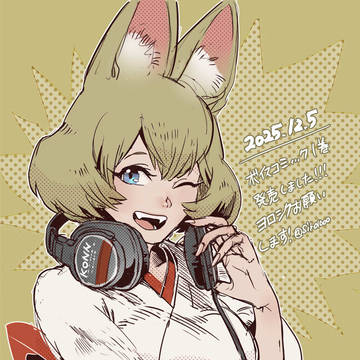 「ハヤリガミガキタ！」がボイスコミックになりました！