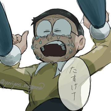 「たすけて」