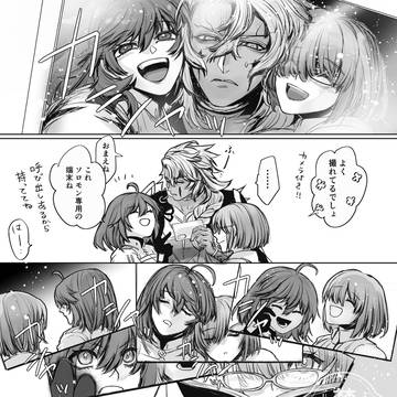 保護者目線のソロモン王