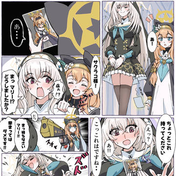 バレるサクラコ様
