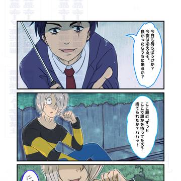 運命がまた廻りだす5秒前…。