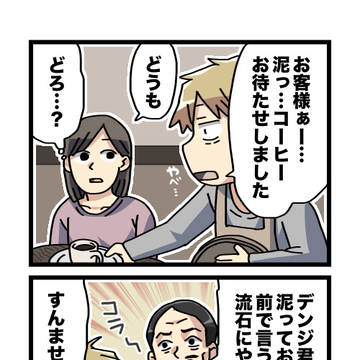 泥水