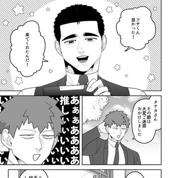 【創作】ぼにふぁみ！【その139】