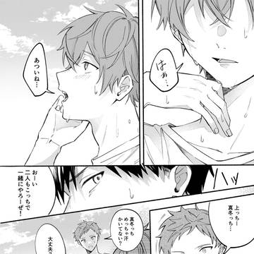 嫉妬