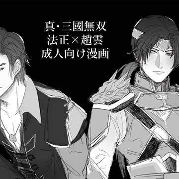 法趙漫画