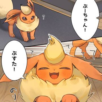 呼ぶと元気にお返事してくれる🔥