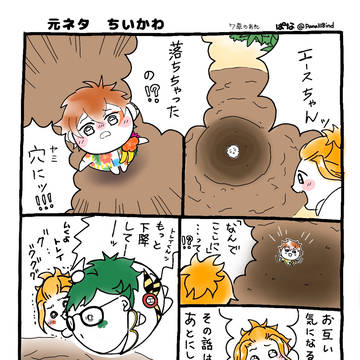 ち.い.○.わ　パロ