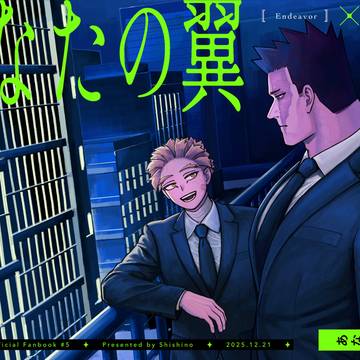 12/21 炎ホ新刊サンプル