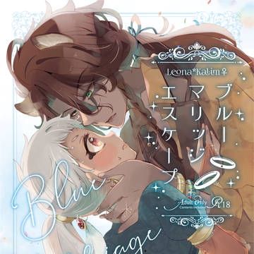 【レオカリ♀】12/21新刊サンプル②