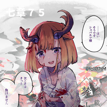シュバタンセシまとめ