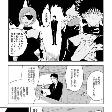 五条先生の幽霊と伊地知さんの話