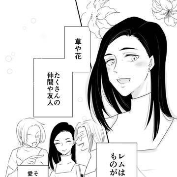 君が愛する全て