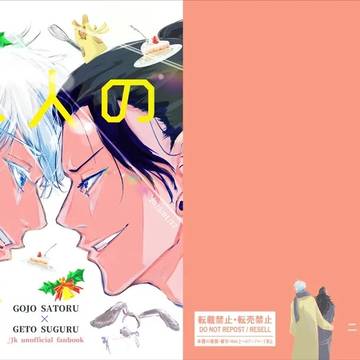 五夏漫画 [再録]