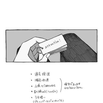 君のいないディストピア/シャングリラ