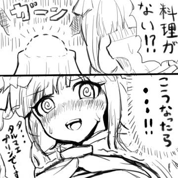 11月に描いた落書き