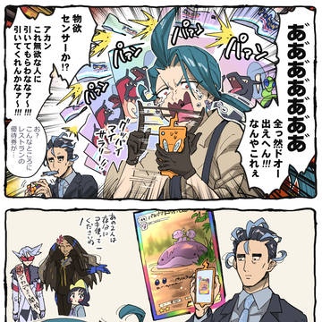 pkmnまとめ５