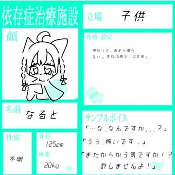 こちら,依存性治療施設です。