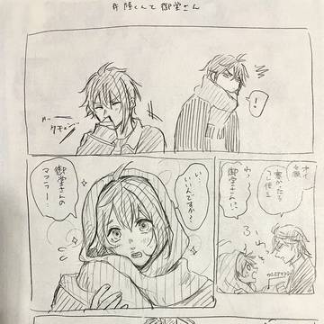 【陸くんと御堂さん】