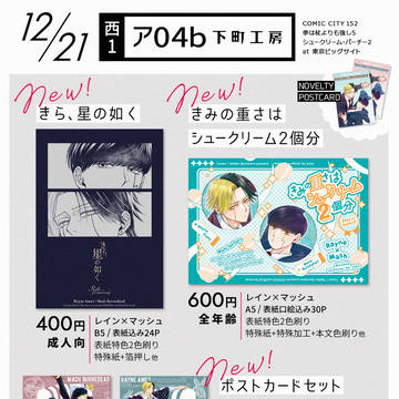 12/21 CC152 内 拳は杖よりも強し5 お品書き