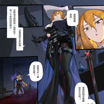 魔女锏(平行世界)恶堕触手腐化