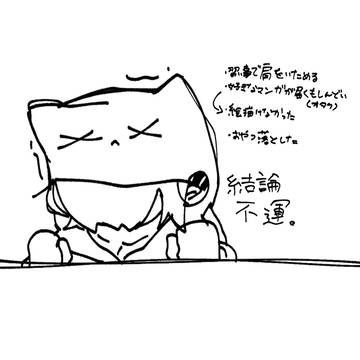 不運