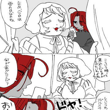 料理人とパトロン⑨