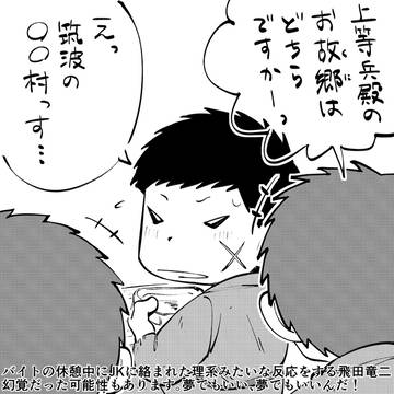 えいがの感想でネタバレです