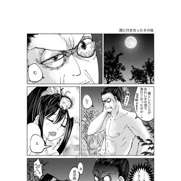 【ngwk】若貞【腐】