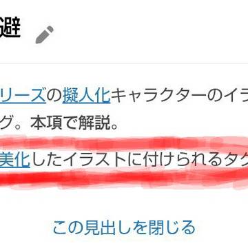 リメイク版美化の擬マリ(ピクシブ百科事典)