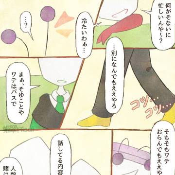 両片思いになっちゃったピピテナ