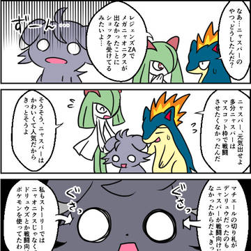 ニャスパーの憂鬱