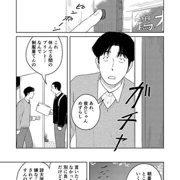 Page 2 thumbnail