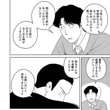 Page 3 thumbnail