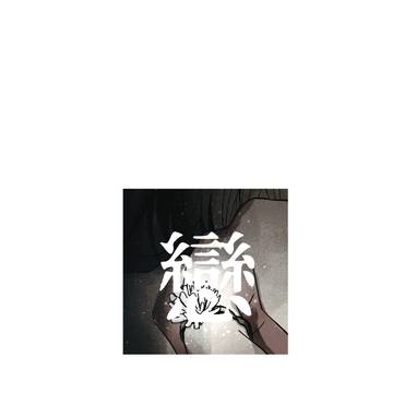 『戀』WEB再録