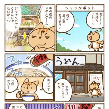 ジャックポット