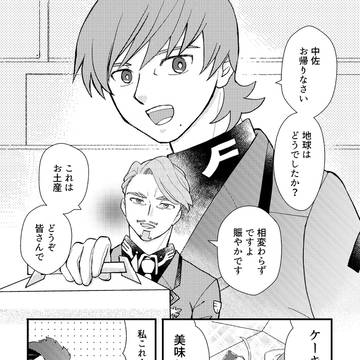 甘い思い出