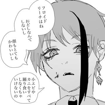 チェンソーマンパロ