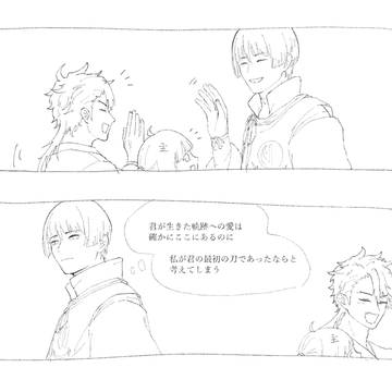 絵空事を