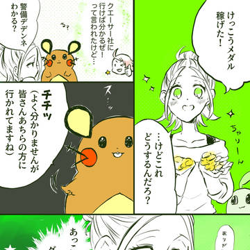 はじめてのZAロワイヤル