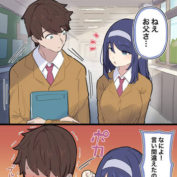 クールな同級生の言い間違い
