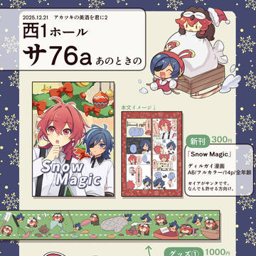 12/21お品書き