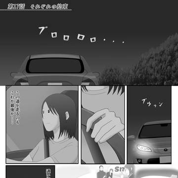 遠い日の飛行船 -第17話- それぞれの約束