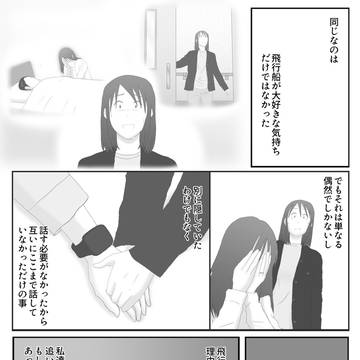 Page 16 thumbnail